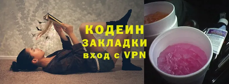 mega как зайти  хочу   Магадан  Кодеин Purple Drank 