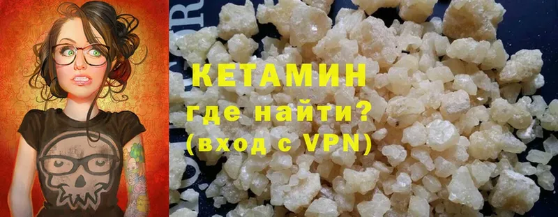 Кетамин ketamine  где купить наркоту  Магадан 