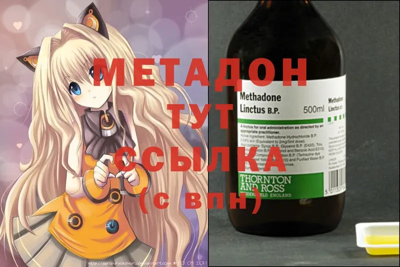 МЕТАДОН methadone  Магадан 